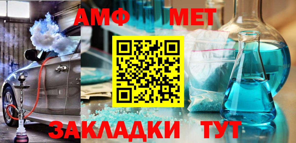 АМФЕТАМИН Розовый  АМФЕТАМИН  Куйбышев  АМФЕТАМИН  Вход с VPN 