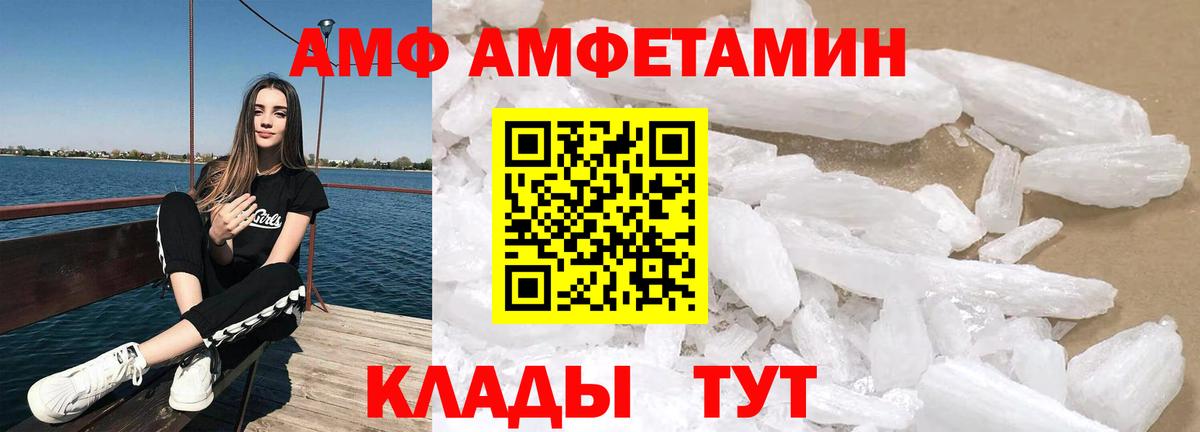 АМФ 98% Куйбышев