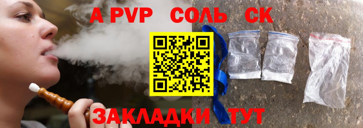 Alpha-PVP VHQ  Вход с VPN  Альфа ПВП крисы CK  Куйбышев 