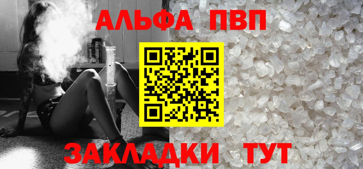 APVP крисы CK Куйбышев