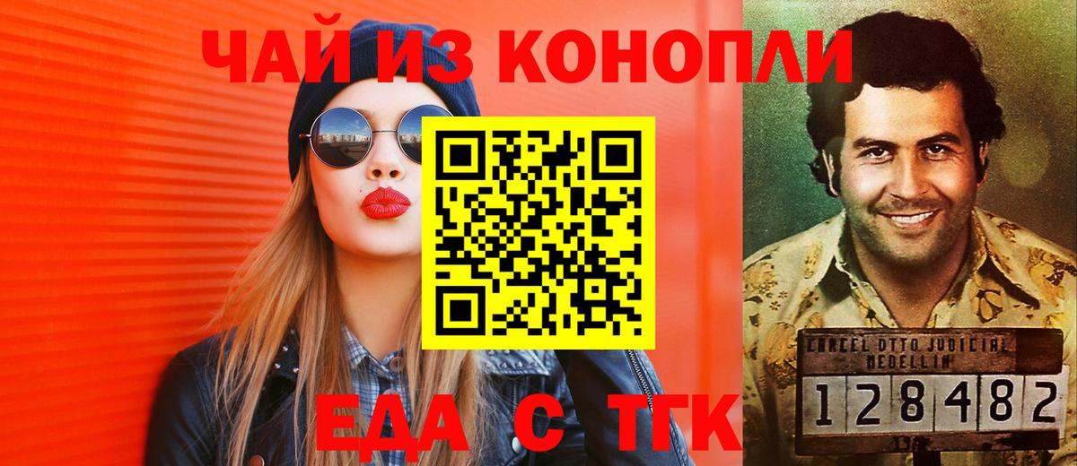 Cannafood марихуана Куйбышев