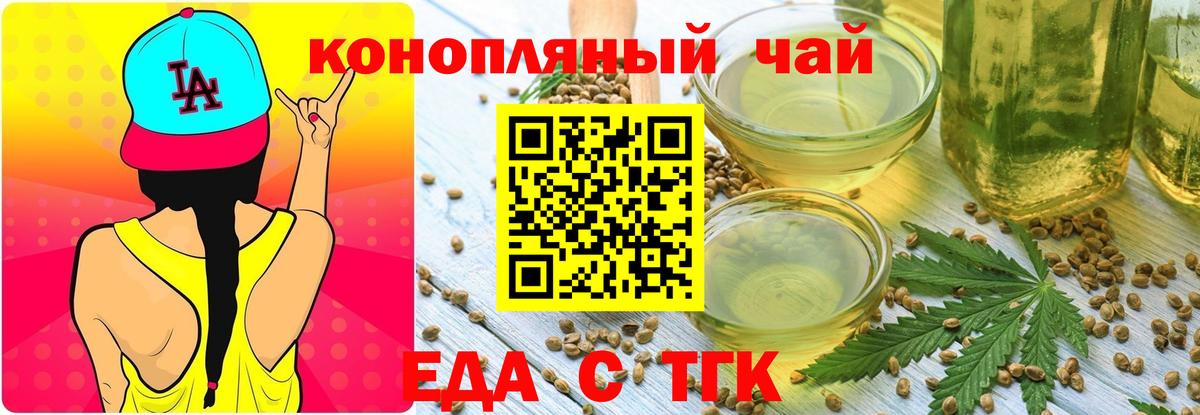 Куйбышев  Cannafood конопля  Вход с VPN 