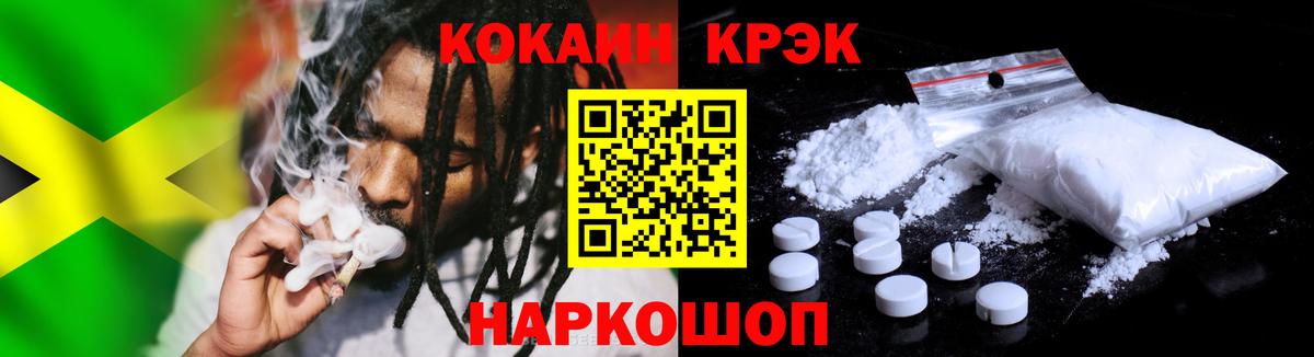 Cocaine  Кокаин Боливия  Вход с VPN  КОКАИН Колумбийский  Куйбышев 