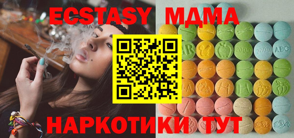 ЭКСТАЗИ  Вход с VPN  ЭКСТАЗИ mix  Куйбышев  Экстази MDMA 