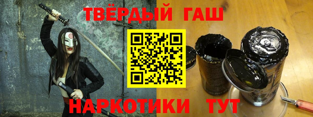 ГАШ  Гашиш гашик  Вход с VPN  Куйбышев  ГАШ индика сатива 
