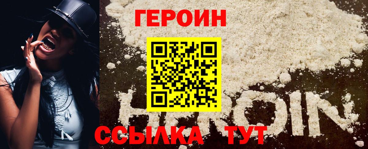 Героин афганец Куйбышев