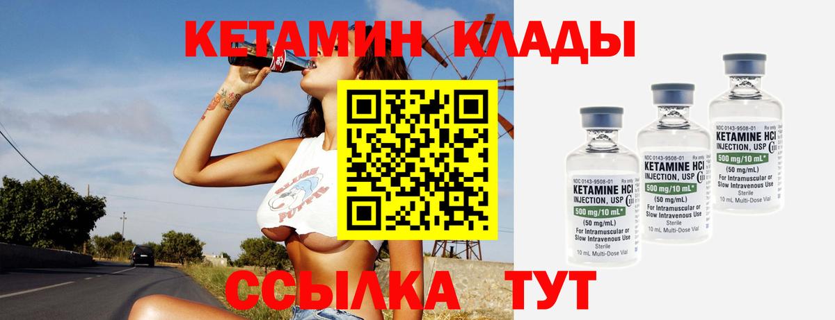 Куйбышев  КЕТАМИН ketamine  Кетамин ketamine  Вход с VPN 