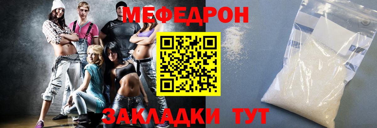 Меф мука Куйбышев