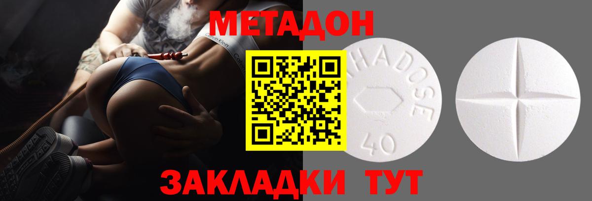 Куйбышев  Метадон VHQ  МЕТАДОН мёд  Вход с VPN 
