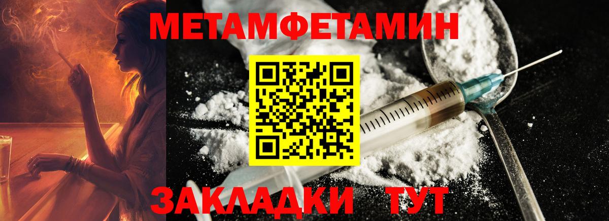 Метамфетамин  МЕТАМФЕТАМИН кристалл  Вход с VPN  Куйбышев 