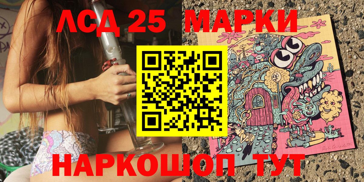 Куйбышев  Марки NBOMe 1500мкг  Вход с VPN 