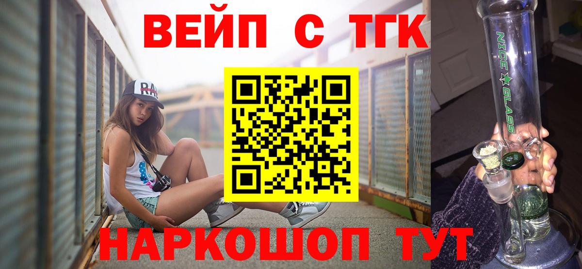 Дистиллят ТГК THC oil Куйбышев