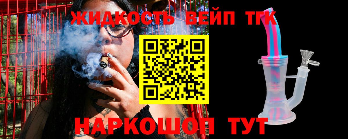 Куйбышев  ТГК жижа  Вход с VPN 
